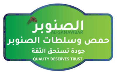 Motasem Allan & Brothers Co. For Salads & Food Products Company